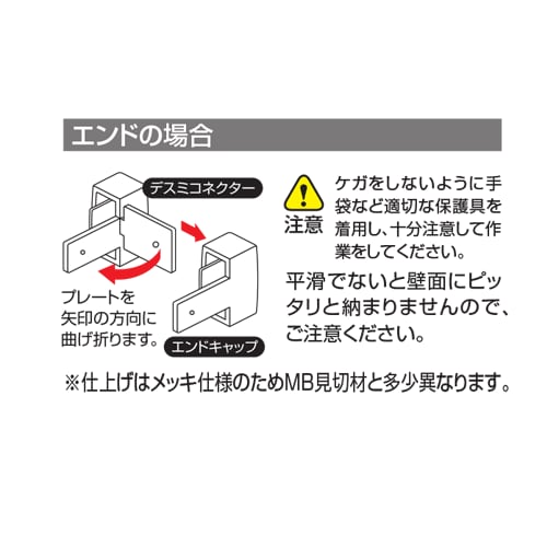 メタカラー建材,見切材,Zタイプ 販売 | オンラインショップ e-金物