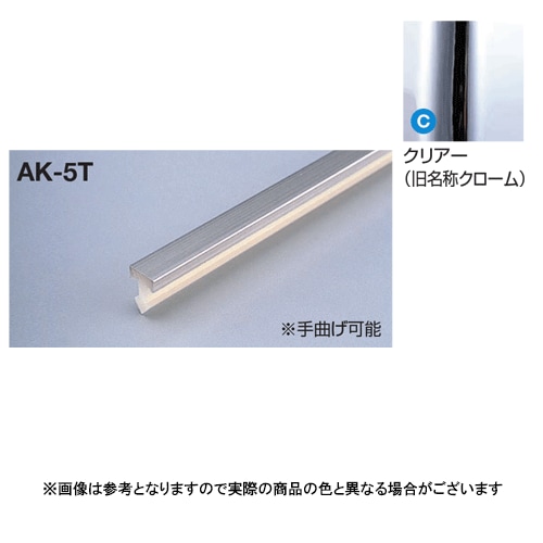 メタカラー建材 見切材スリットモールタイプ AK-5T L3000 クリアー(C)