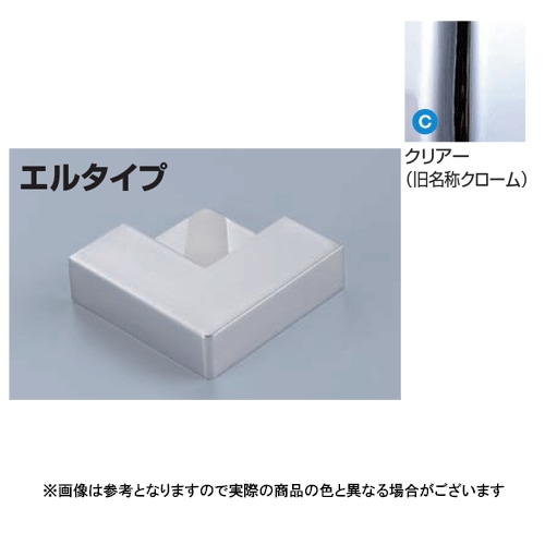 メタカラー建材,見切材,ジョイナータイプ 販売 | オンラインショップ e
