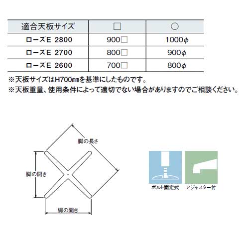 テーブル脚,クロスベース脚,天板サイズ700角/800φまで,I41(シルバー