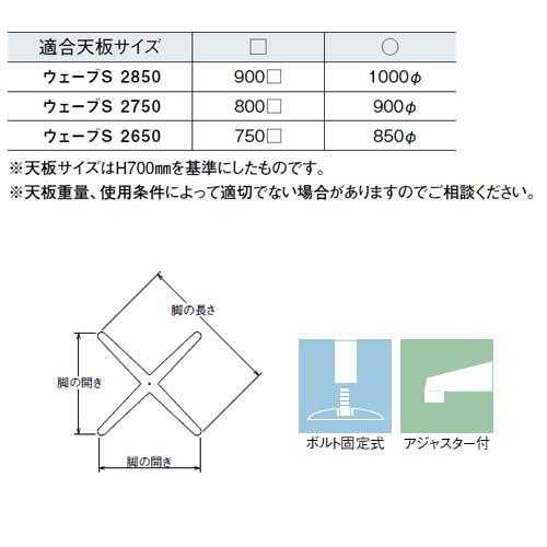天板用　脚 テーブル脚,クロスベース脚,天板サイズ900角/1000φまで,クローム/塗装