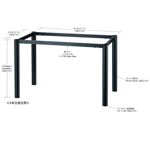 よだテーブル脚660×4 テーブル脚 4本セット 高さ65cm ハの字 アイアン脚 鉄脚 パーツ