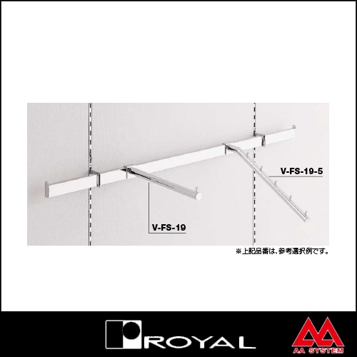 ロイヤルsf19-5フェイスアウトスロープ ロイヤル製品,フェイスアウトハンガー,V-フェイスアウトハンガー 販売