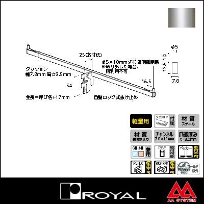 ロイヤル製品,対面仕様,クイックブラケット 販売 | オンラインショップ