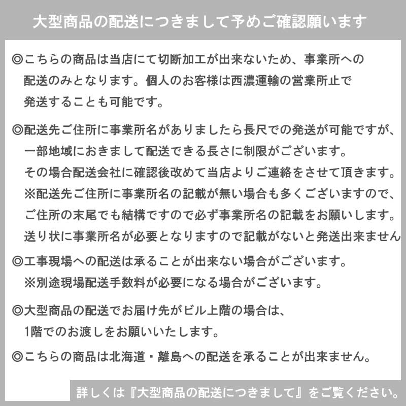 メタカラー建材,FB・巾木,SK-FBフラットバー 販売 | オンライン