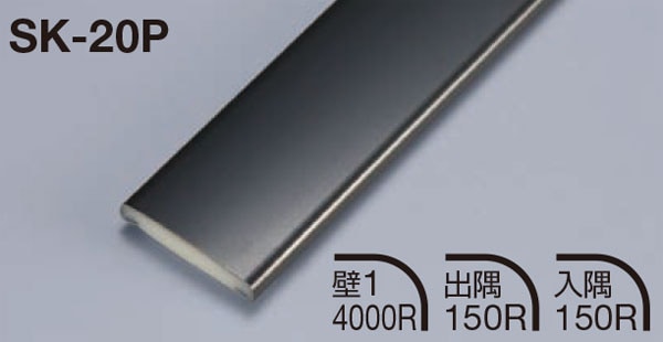 メタカラー建材,見切材,フラットタイプ 販売 | オンライン