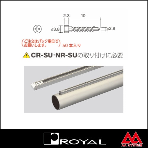ロイヤル製品,スリーブアウトハンガー,Hバー 関連パーツ 販売