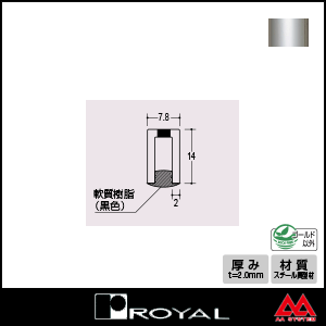 ロイヤル 棚柱 ケース用サポート14（シングル） ASC-14 600mm クローム