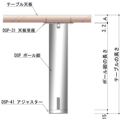テーブル脚,DSP ポール脚システム,DSP-3 黒塗装仕上ポール,76mm径 