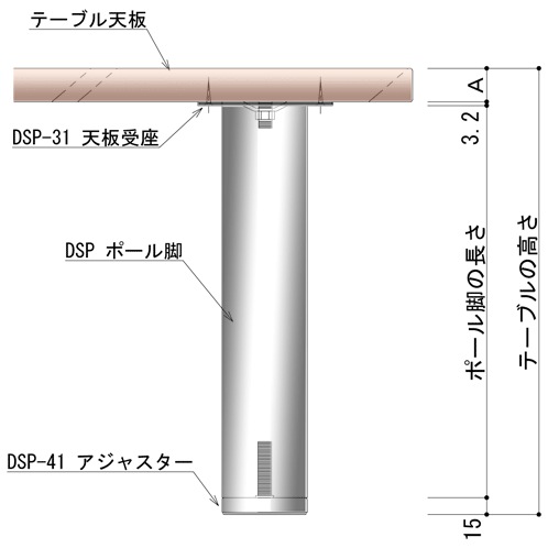 テーブル脚,DSP ポール脚システム,DSP-3 白塗装仕上ポール,100mm径