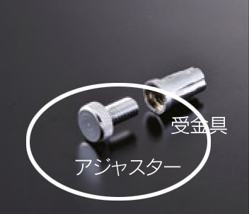 組立パイプシステム UPS-13C 13mm丸パイプ用 アジャスター ※2個入