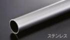 組立パイプシステム UPS-25C 25mm丸ユニット パイプ L150mm(実寸125mm) ステンレスパイプ