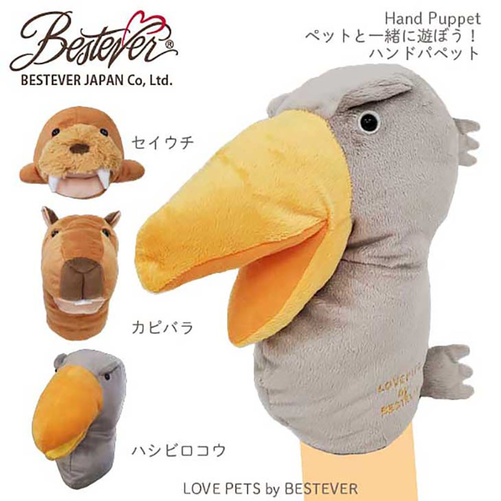 未使用品　プレデター　リアルハンドパペット BESTEVER】【ハンドパペット】犬 おもちゃ ペットトイ 音が鳴る 一緒に