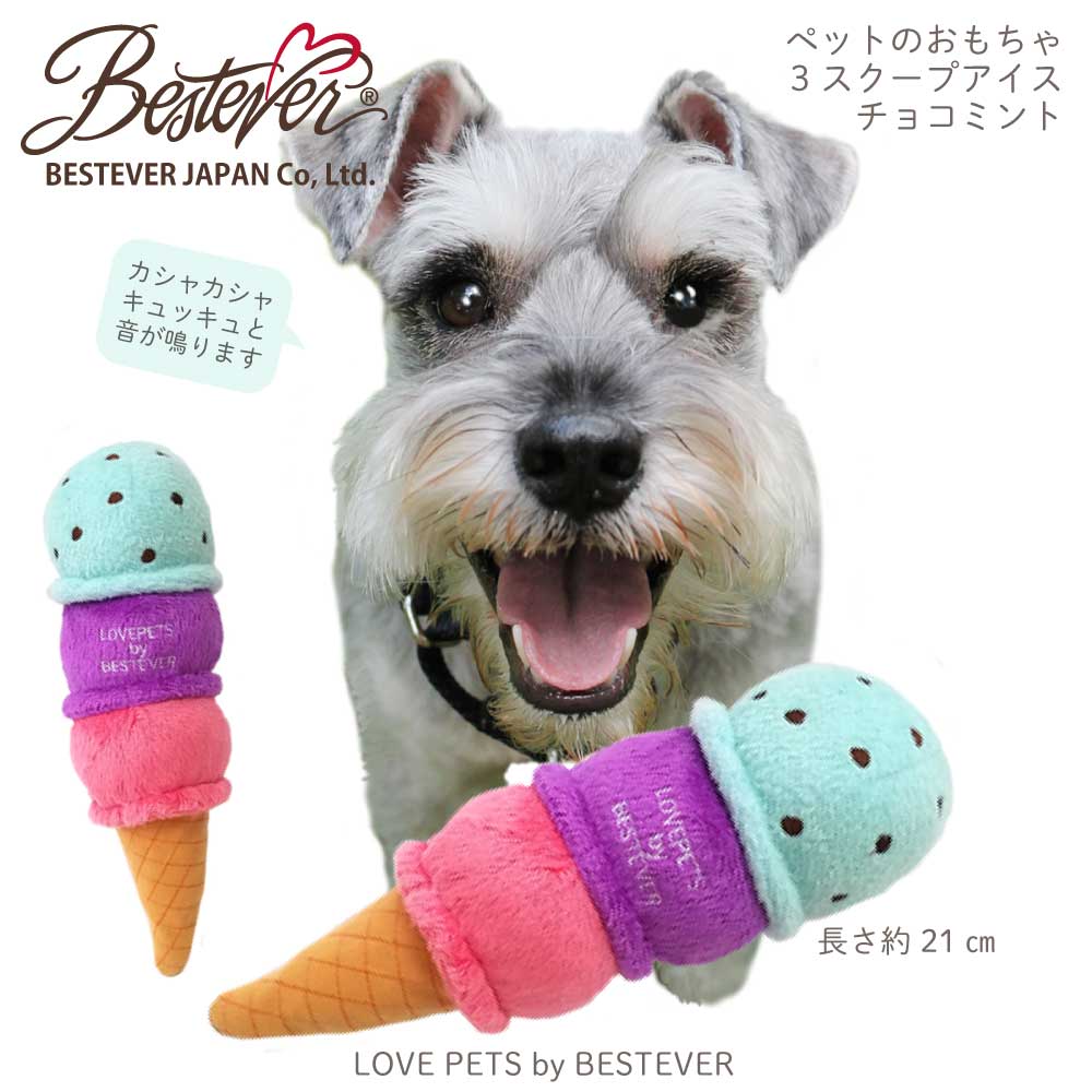 BESTEVER】【大人気】犬 おもちゃ ペットトイ 音が鳴る 一緒に遊ぶ