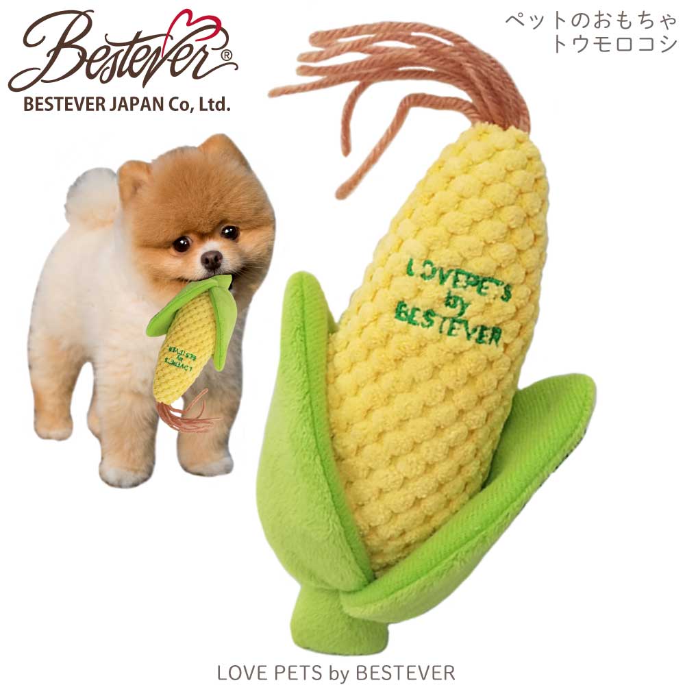 BESTEVER】【大人気】犬 おもちゃ ペットトイ 音が鳴る 一緒に遊ぶ