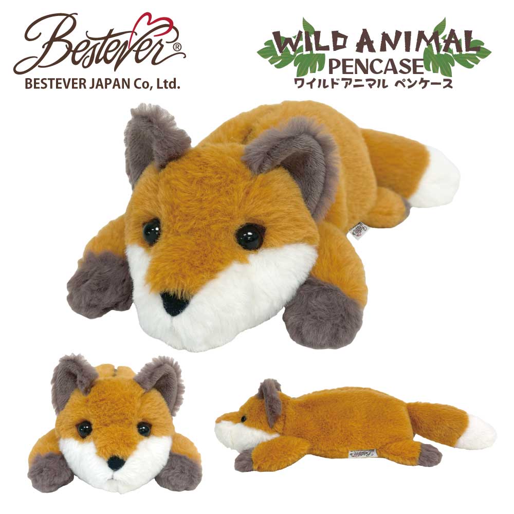 人気No.1シリーズ】アニマルペンケース ペンポーチ 野生動物  