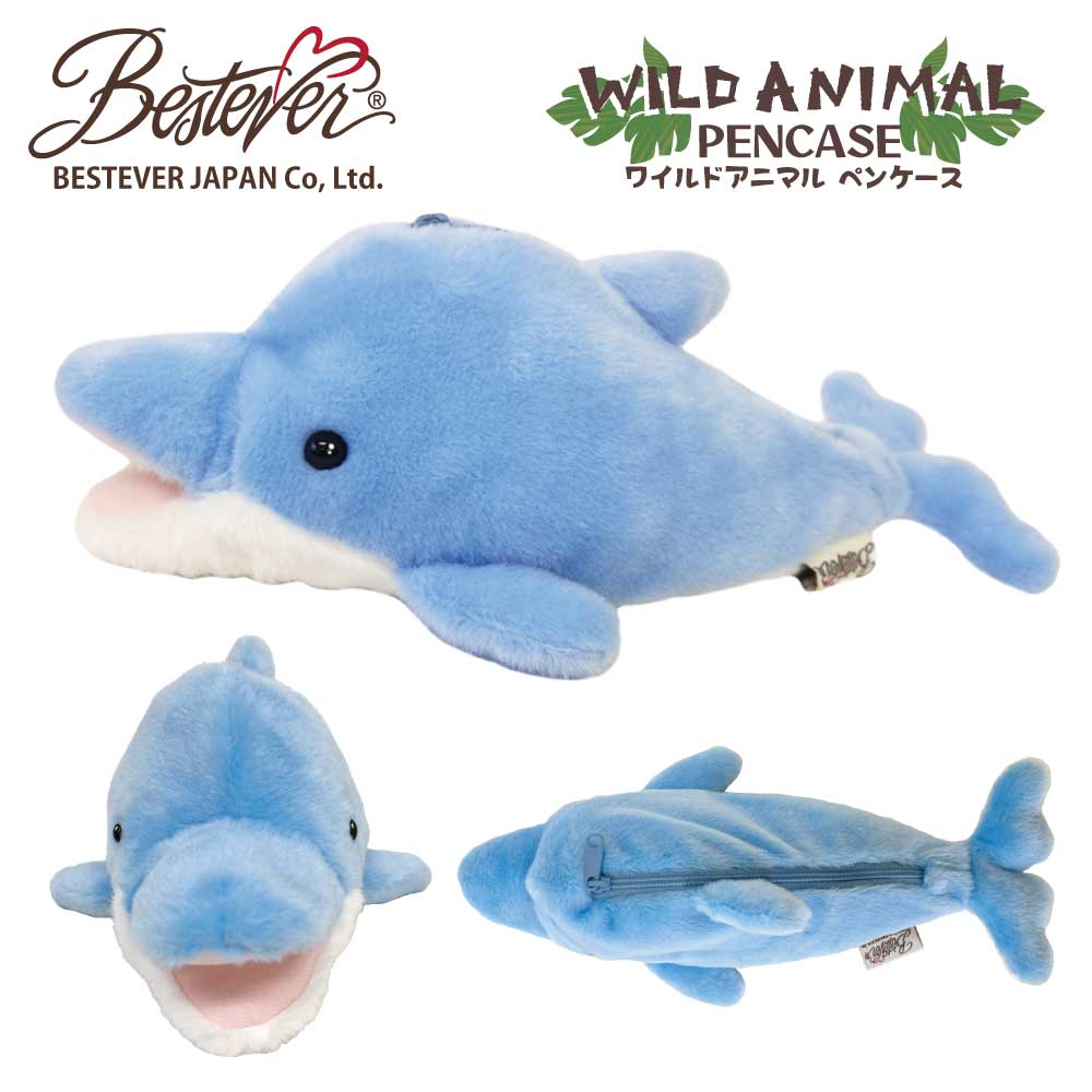 BESTEVER】【人気No.1シリーズ】アニマルペンケース ペンポーチ 野生