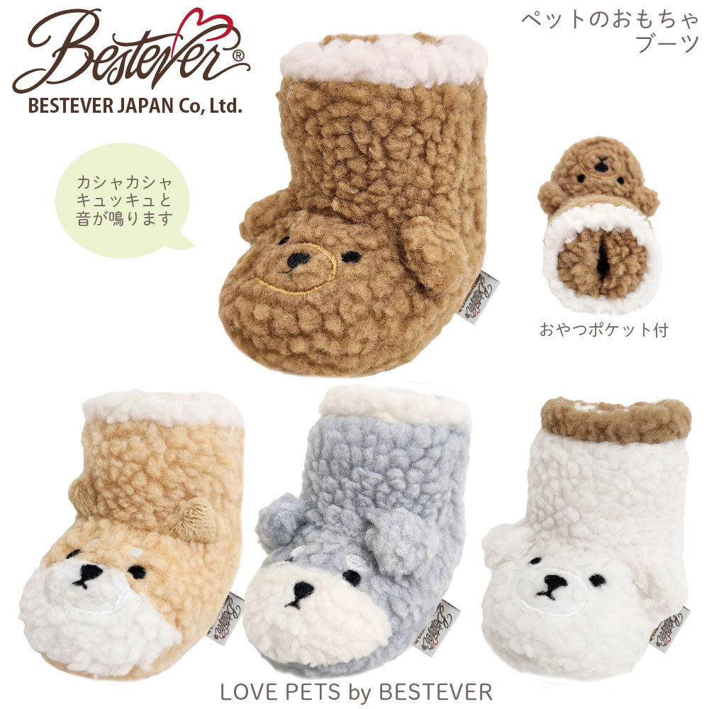 BESTEVER】犬 おもちゃ ペットトイ カシャカシャ キュッキュッ 音が