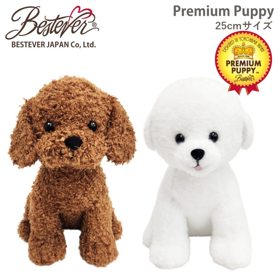 BESTEVER】犬 ぬいぐるみ リアル お座り 可愛い オリジナルデザイン