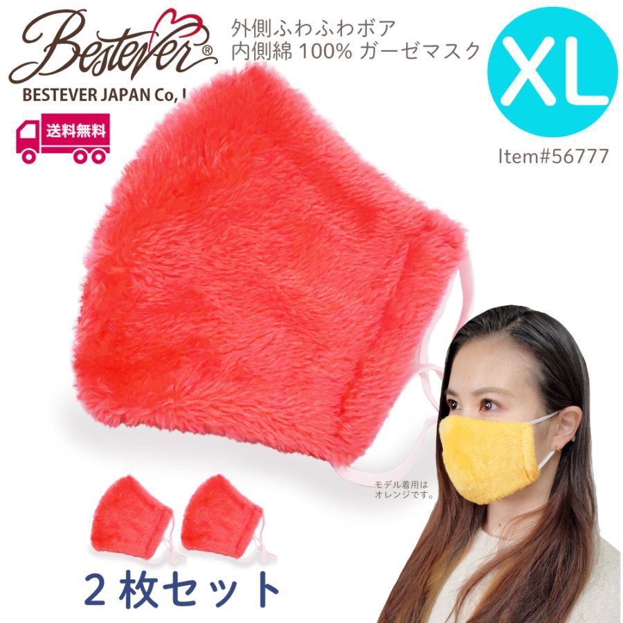 ☆ポイント30倍☆】【BESTEVER】【送料無料】【肌面綿100％】【XL