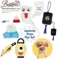 【BESTEVER】【LOVE PETS by BESTSEVER】ペットトイ 和物 4点セット 犬 猫 ペット おもちゃ 犬のおもちゃ 一緒に遊ぶ 噛む ストレス解消 楽しい セット ちょっとお得 音が鳴る 富士山 印籠 ちょうちん イッタンモメン