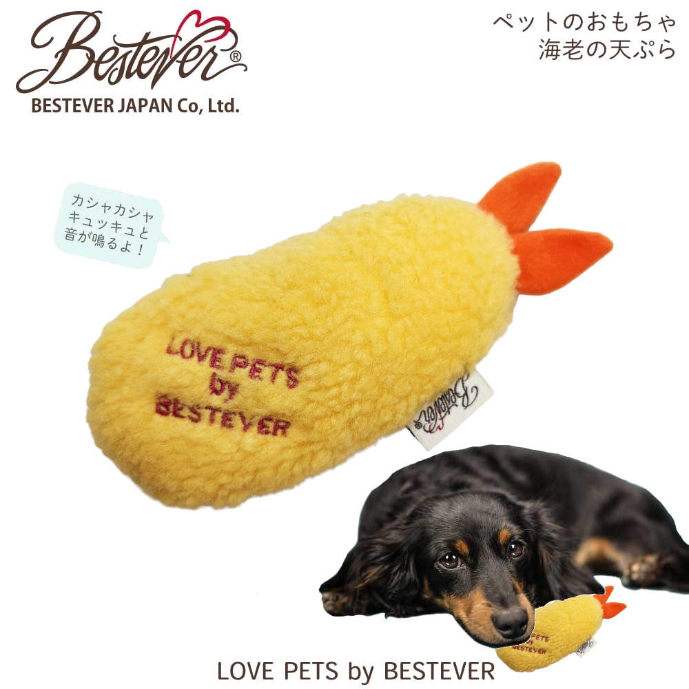 BESTEVER】【大人気】犬 おもちゃ ペットトイ 音が鳴る 一緒に遊ぶ