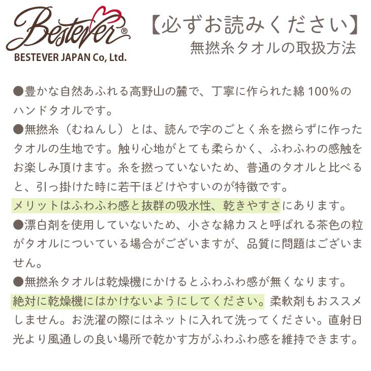 【BESTEVER】【 日本製 】綿100% 無撚糸 無漂白 ハンドタオル ハンカチ アニマル 動物 ワンポイント 刺繍 プチギフト お返し 【 無撚糸 ミニタオル ベストエバー 】ワイルドアニマル ナマケモノ ハリネズミ ラッコ カワウソ ペンギン アザラシ