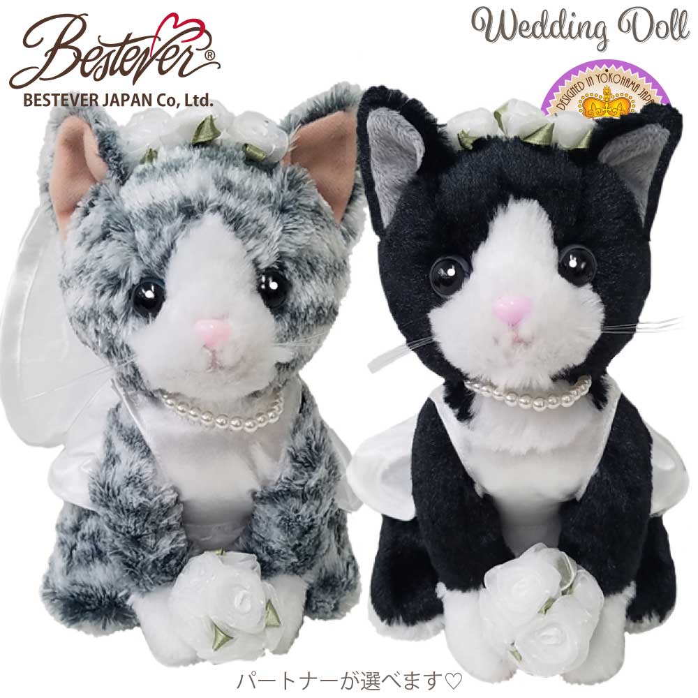 結婚式 結婚祝い Lgbtq 猫 ウェディングドール ウェルカムドール 洋装 演出 ウェディングデコレーション 選べる パートナー ギフト プレゼント お祝い ベストエバー トラ猫 チャトラ 茶トラ ブライド 新婦 ベストエバージャパン本店