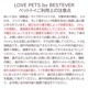 BESTEVER۸  ڥåȥȥ 㥫 å Ĥ ͷ  ͷ LOVE PETS by BESTEVER ֥ڥåġۥإӥ꡼ ֥ 祦 ⤷ ѥǥ ٥ȥСѥ