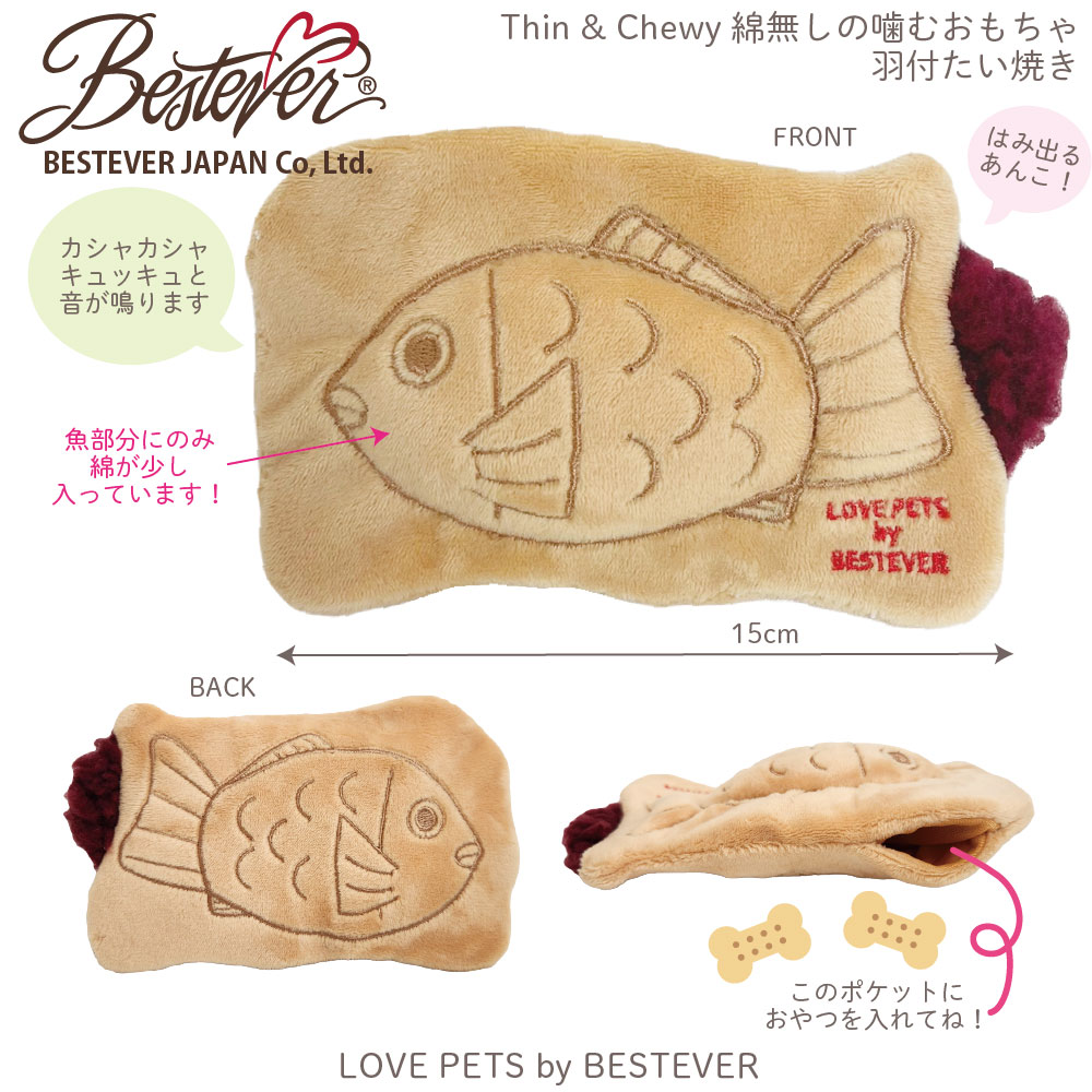 BESTEVER۸  ڥåȥȥ 㥫 å Ĥ ͷ  ͷ LOVE PETS by BESTEVER ֥ڥåġThinChewy դƤ ⤷ ѥǥ ٥ȥСѥ