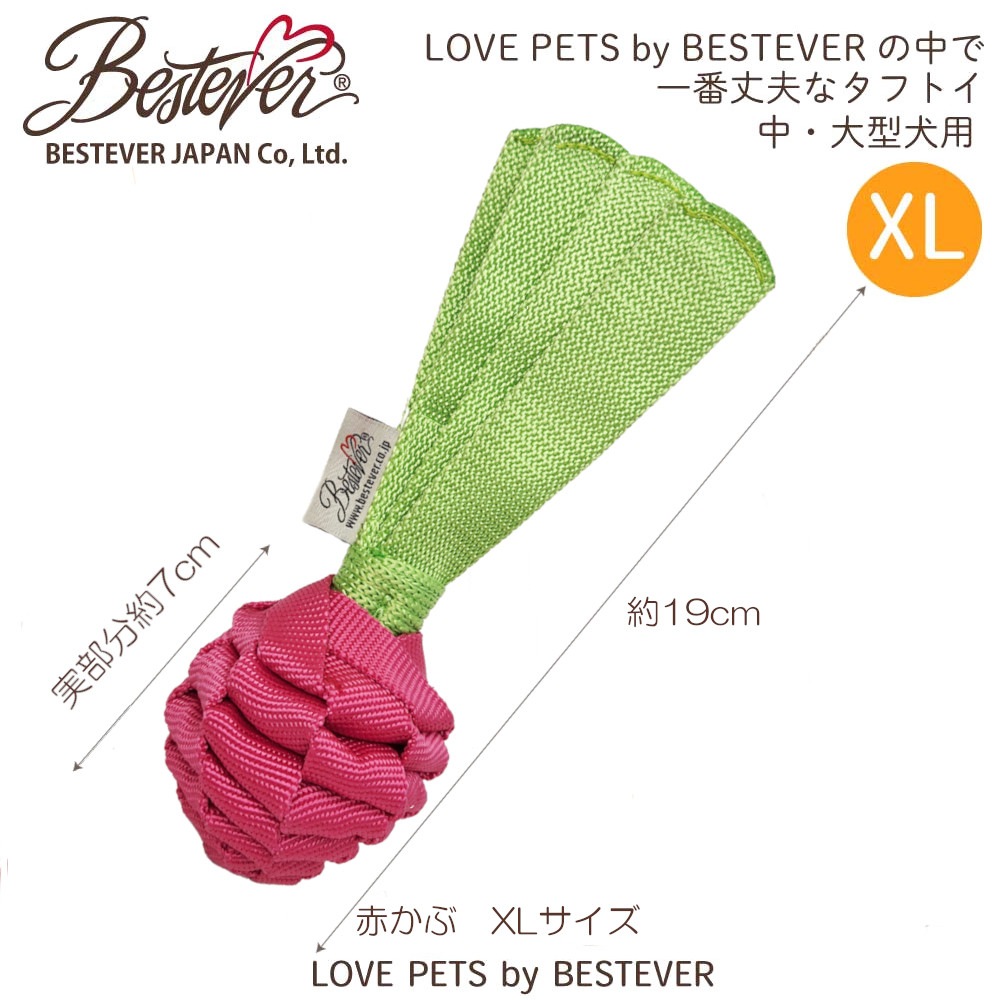 BESTEVER】【頑丈】【大人気】犬 おもちゃ ペットトイ 音が鳴る 一緒に