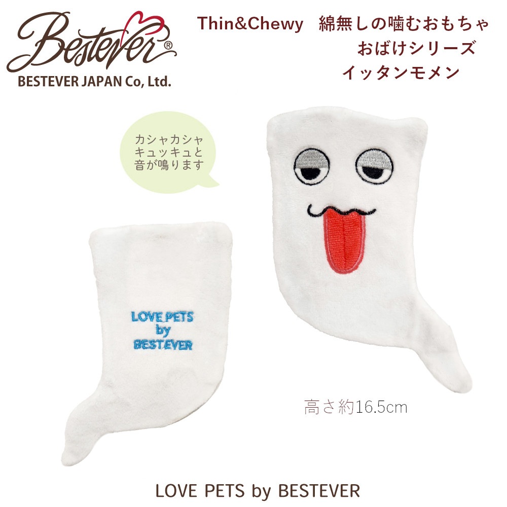 BESTEVER۸  ڥåȥȥ 㥫 å Ĥ ͷ  ͷ LOVE PETS by BESTEVER ֥ڥåġThinChewy ꡼ å 饫 祦 åѡڥͥݥ1/2