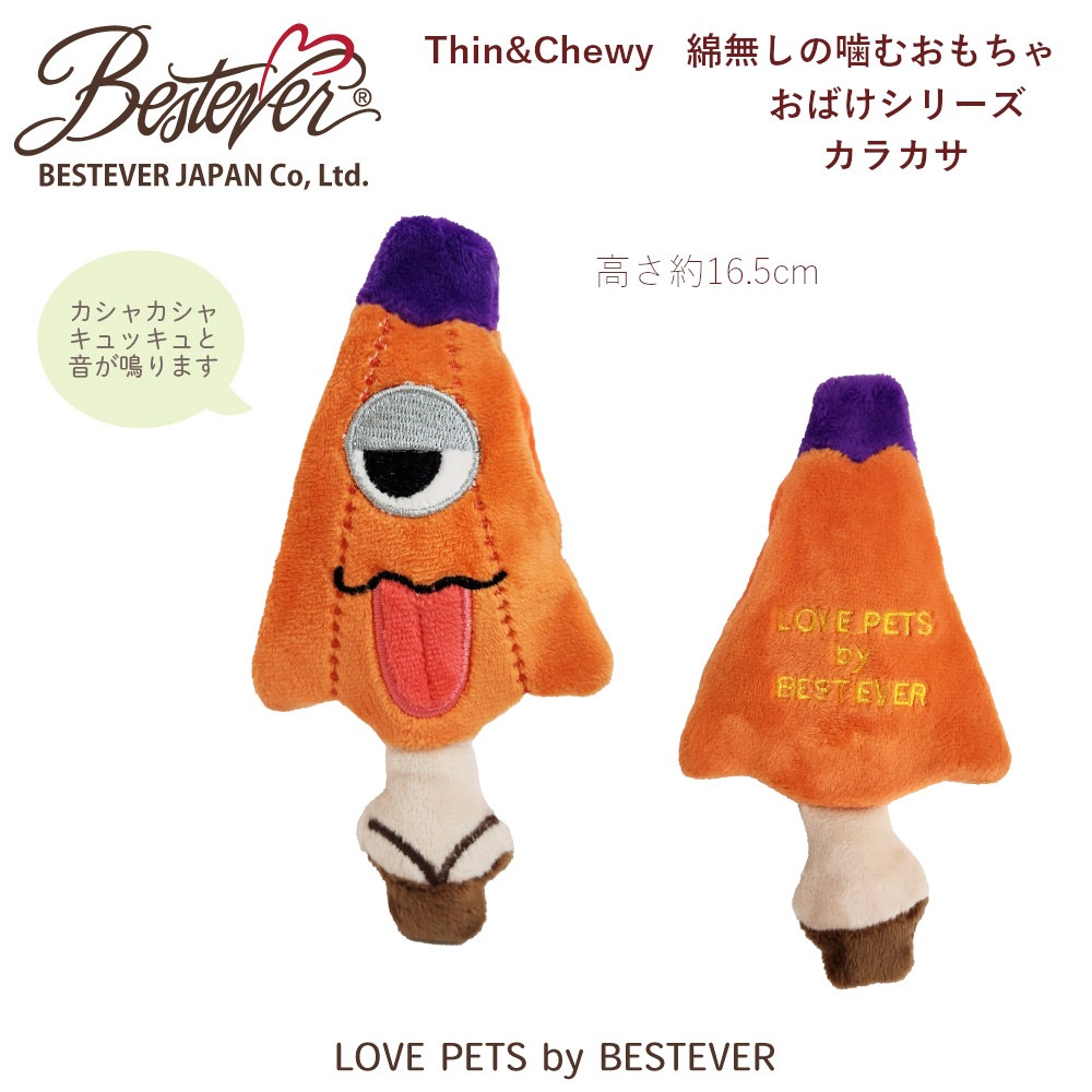 BESTEVER۸  ڥåȥȥ 㥫 å Ĥ ͷ  ͷ LOVE PETS by BESTEVER ֥ڥåġThinChewy ꡼ å 饫 祦 åѡڥͥݥ1/2