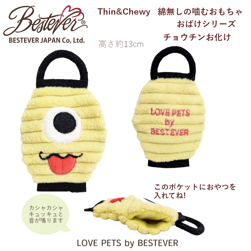BESTEVER۸  ڥåȥȥ 㥫 å Ĥ ͷ  ͷ LOVE PETS by BESTEVER ֥ڥåġThinChewy ꡼ å 饫 祦 åѡڥͥݥ1/2