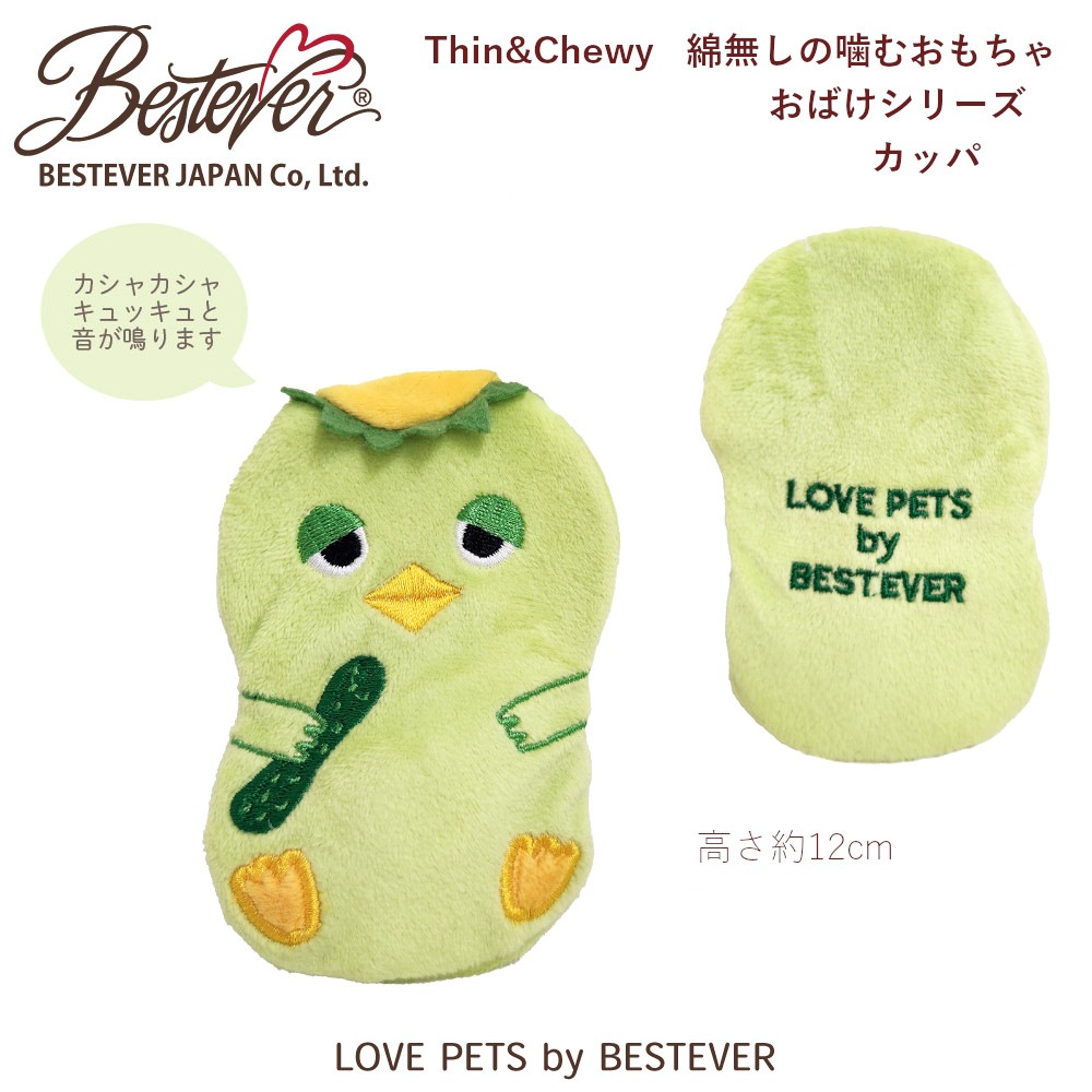 BESTEVER۸  ڥåȥȥ 㥫 å Ĥ ͷ  ͷ LOVE PETS by BESTEVER ֥ڥåġThinChewy ꡼ å 饫 祦 åѡڥͥݥ1/2