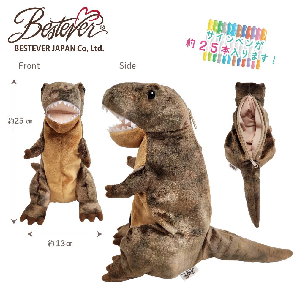 【BESTEVER】ぬいぐるみ ペンケース 恐竜 Dino ポーチ コスメポーチ 大容量 筆箱 【ワイルドダイナソーペンケース】ティラノサウルス ステゴサウルス トリケラトプス