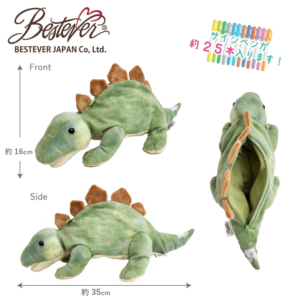 【BESTEVER】ぬいぐるみ ペンケース 恐竜 Dino ポーチ コスメポーチ 大容量 筆箱 【ワイルドダイナソーペンケース】ティラノサウルス ステゴサウルス トリケラトプス