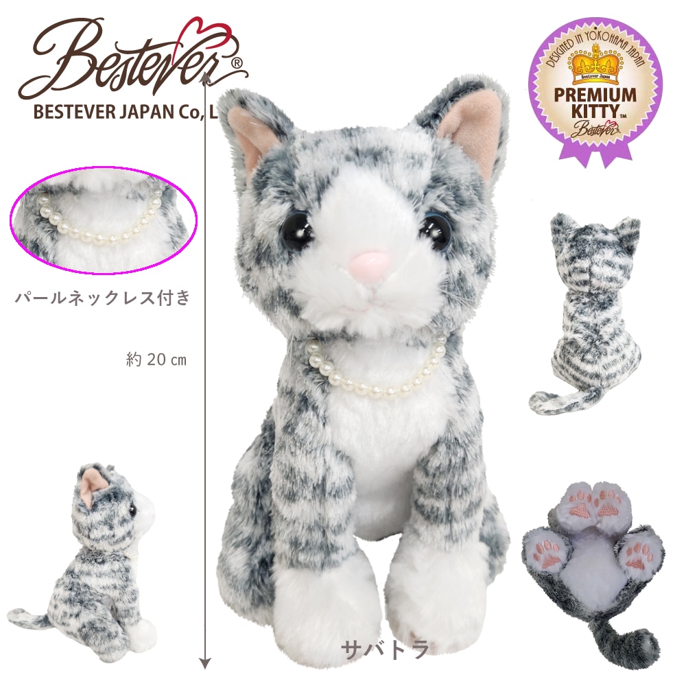 BESTEVER】【送料無料】猫 ネコ おしゃれなキャット ぬいぐるみ