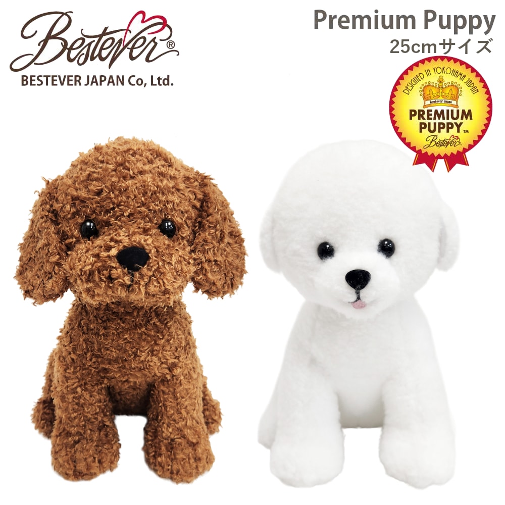 ��BESTEVER�۸� �̤������ �ꥢ�� ���¤� �İ���  ���ꥸ�ʥ�ǥ����� ������ ���ե� �ץ쥼��ȡ�Premium Puppy �ץ�ߥ���ѥԡ���25cmH �ס��ɥ��å� �ӥ����
