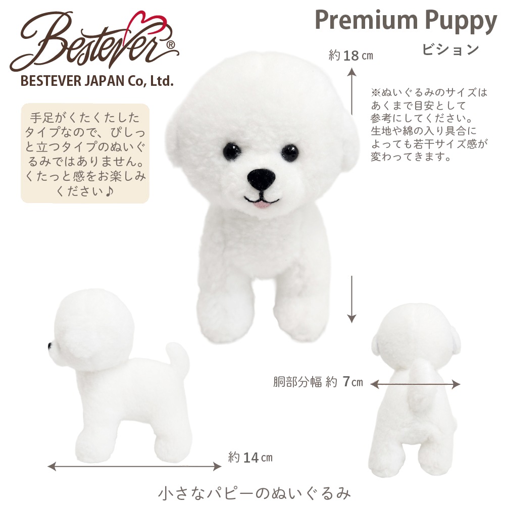 ��BESTEVER�۸� �̤������ �ꥢ�� �Ƹ� �������� �İ��� ��Τꥵ���� ���ꥸ�ʥ�ǥ����� ������ ���ե� �ץ쥼��ȡ� Premium Puppy �ץ�ߥ���ѥԡ� �٥��ȥ��С� BESTEVER�ۥӥ����