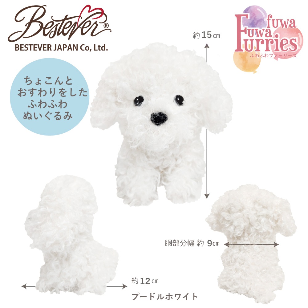 【BESTEVER】猫 犬 ぬいぐるみ 手乗りサイズ 【ふわふわファーリーズ】プードルレッド ホワイト グレー チャトラ サバトラ ロシアンブルー ヒマラヤン