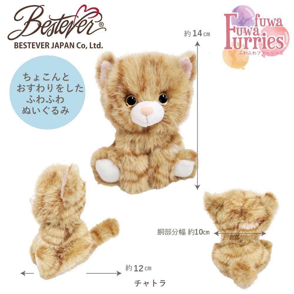 【BESTEVER】猫 犬 ぬいぐるみ 手乗りサイズ 【ふわふわファーリーズ】プードルレッド ホワイト グレー チャトラ サバトラ ロシアンブルー ヒマラヤン