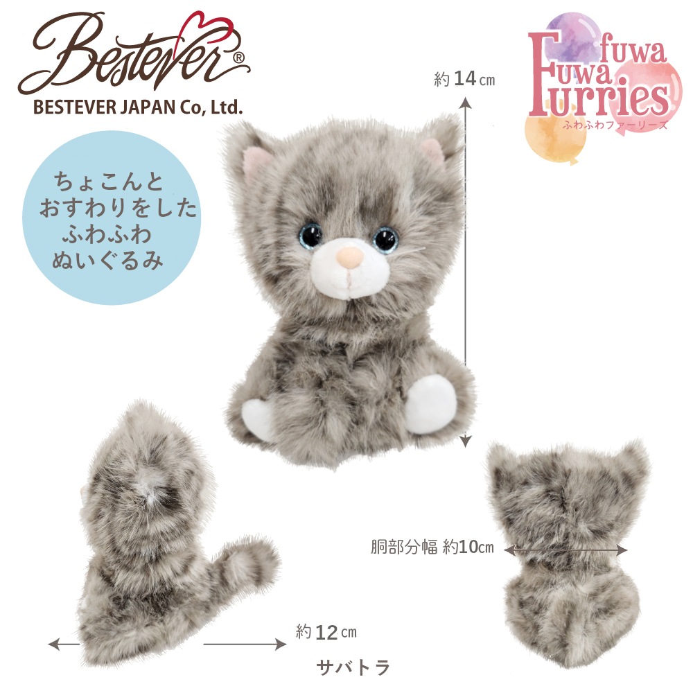 【BESTEVER】猫 犬 ぬいぐるみ 手乗りサイズ 【ふわふわファーリーズ】プードルレッド ホワイト グレー チャトラ サバトラ ロシアンブルー ヒマラヤン