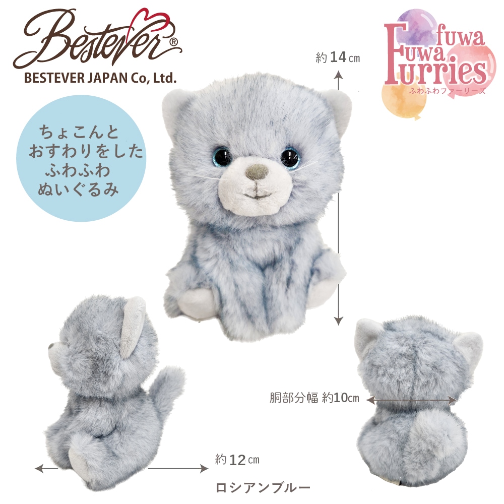 【BESTEVER】猫 犬 ぬいぐるみ 手乗りサイズ 【ふわふわファーリーズ】プードルレッド ホワイト グレー チャトラ サバトラ ロシアンブルー ヒマラヤン