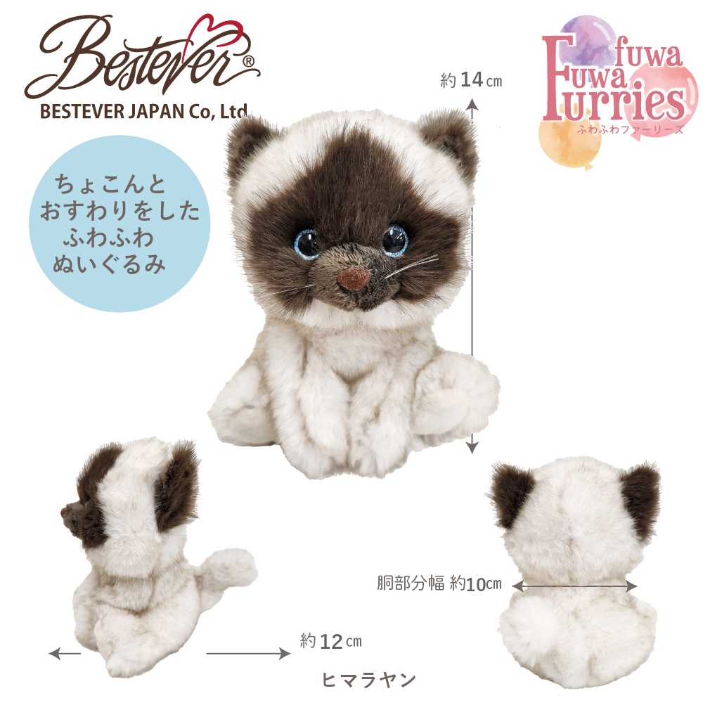 【BESTEVER】猫 犬 ぬいぐるみ 手乗りサイズ 【ふわふわファーリーズ】プードルレッド ホワイト グレー チャトラ サバトラ ロシアンブルー ヒマラヤン