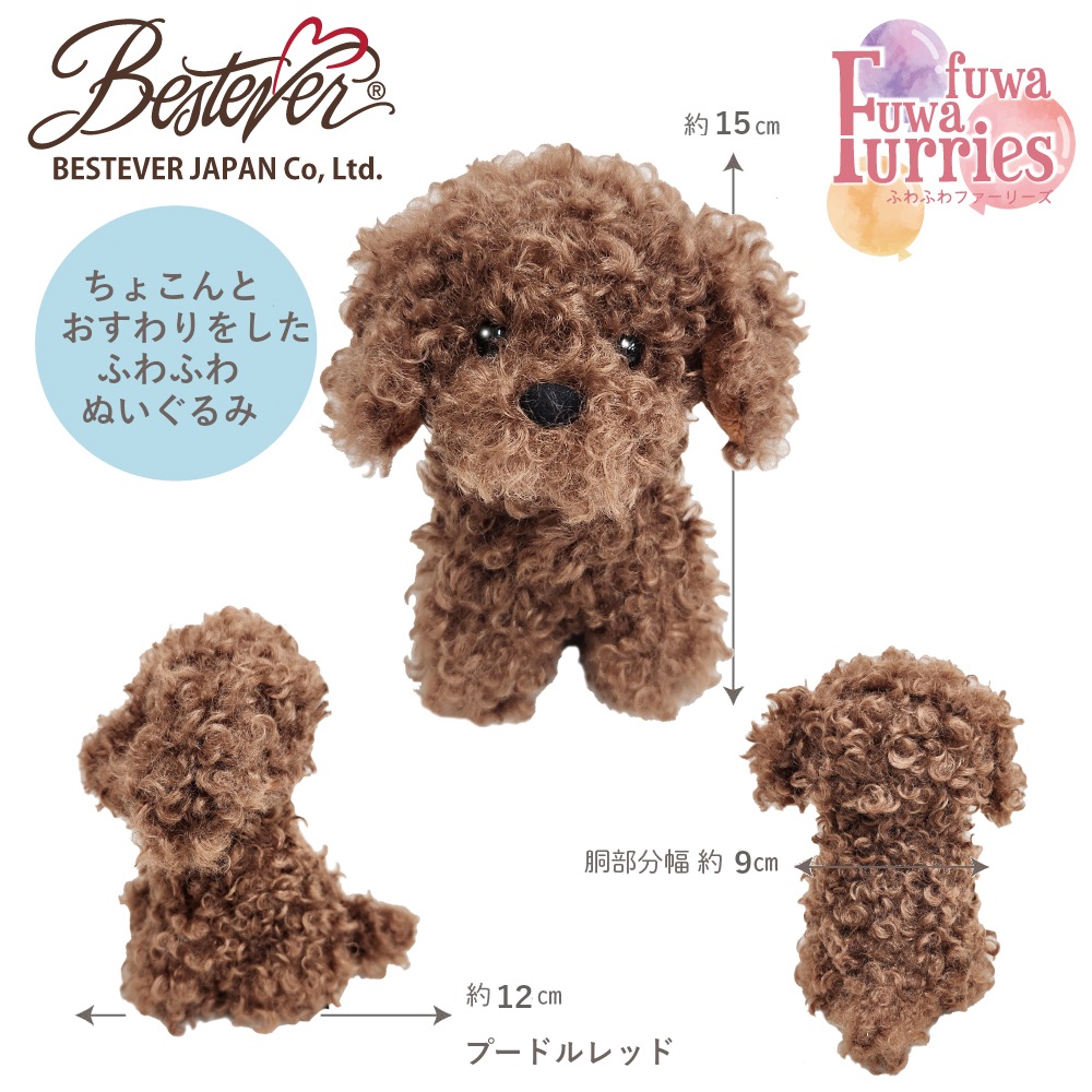 【BESTEVER】猫 犬 ぬいぐるみ 手乗りサイズ 【ふわふわファーリーズ】プードルレッド ホワイト グレー チャトラ サバトラ ロシアンブルー ヒマラヤン