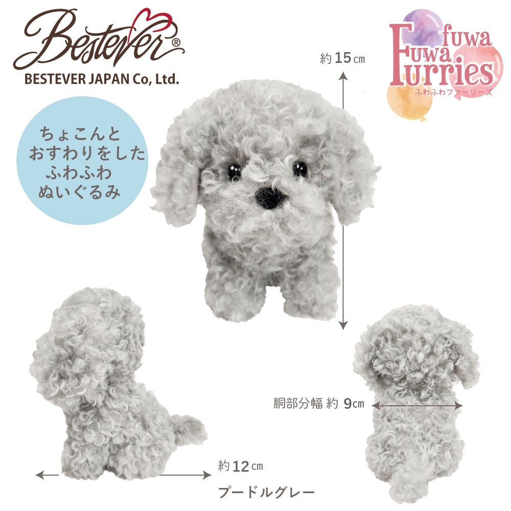 【BESTEVER】猫 犬 ぬいぐるみ 手乗りサイズ 【ふわふわファーリーズ】プードルレッド ホワイト グレー チャトラ サバトラ ロシアンブルー ヒマラヤン
