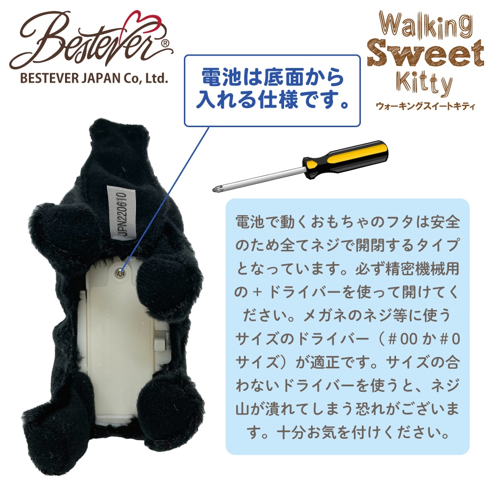 BESTEVER】【電池プレゼント】電動 動くぬいぐるみ 喋る 歩く 鳴く