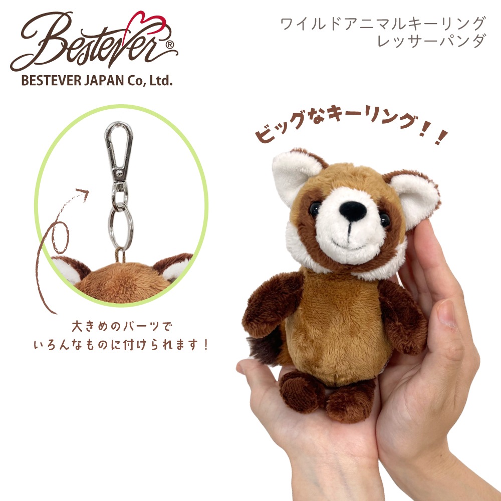 BESTEVER】ワイルド アニマル キーリング バッグチャーム キーホルダー