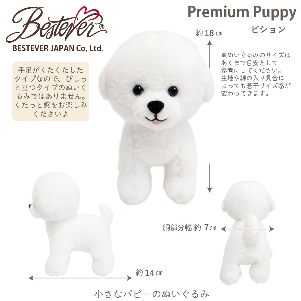 BESTEVER】犬 ぬいぐるみ リアル 仔犬 くたくた 可愛い 手のリサイズ
